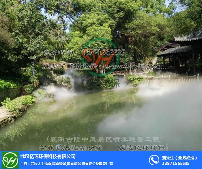 喷雾设备哪家好(图)-喷雾降温设备-南昌喷雾设备