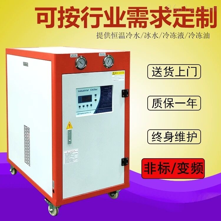 专业工业冷水机厂家 水冷式冷冻机挤出冷却