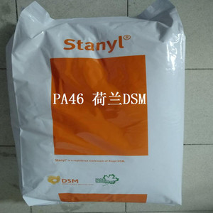 塑宇供应PA46荷兰DSM热稳定TW275F6尼龙塑料