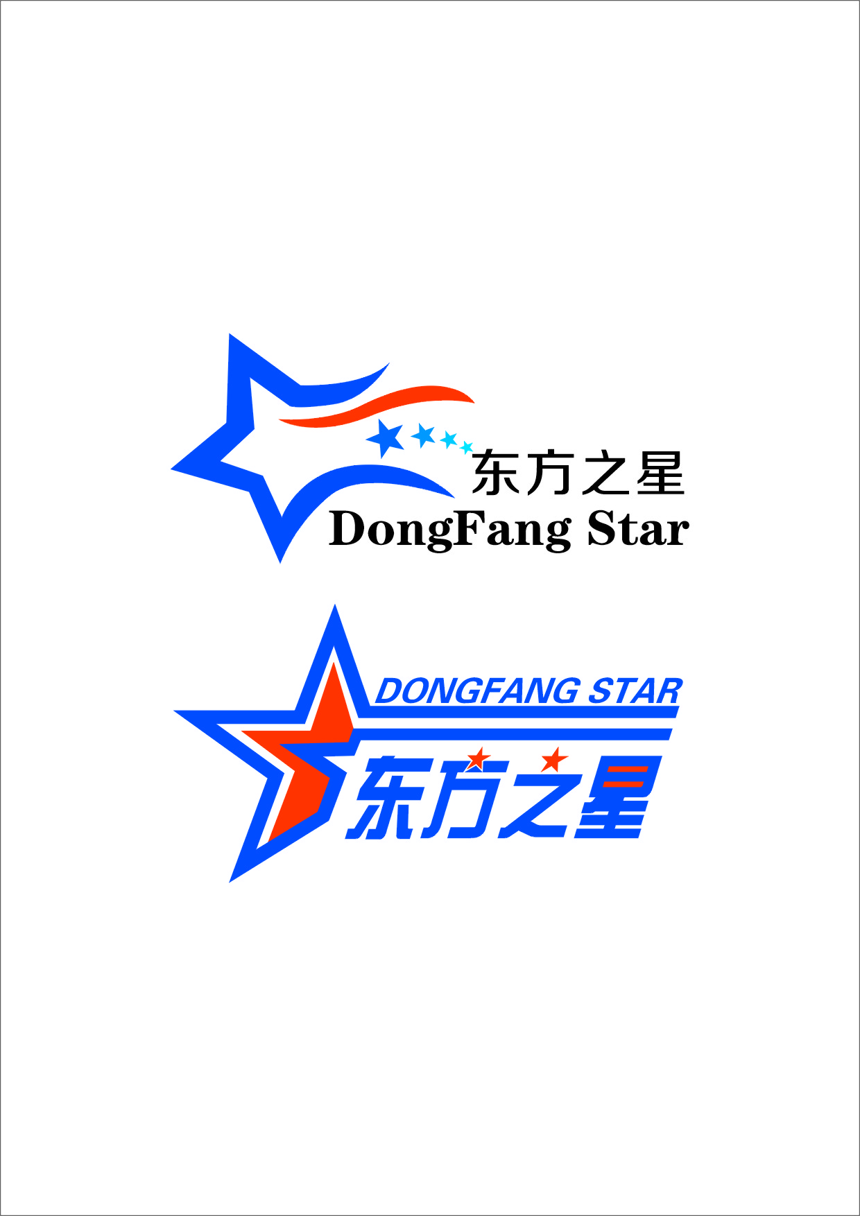 青岛东方之星塑料机械有限公司